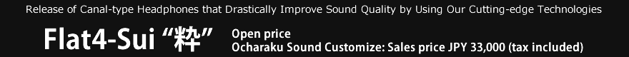 Flat4-Sui“粋” Open price Ocharaku Sound Customize: Sales price JPY 33,000 (tax included)